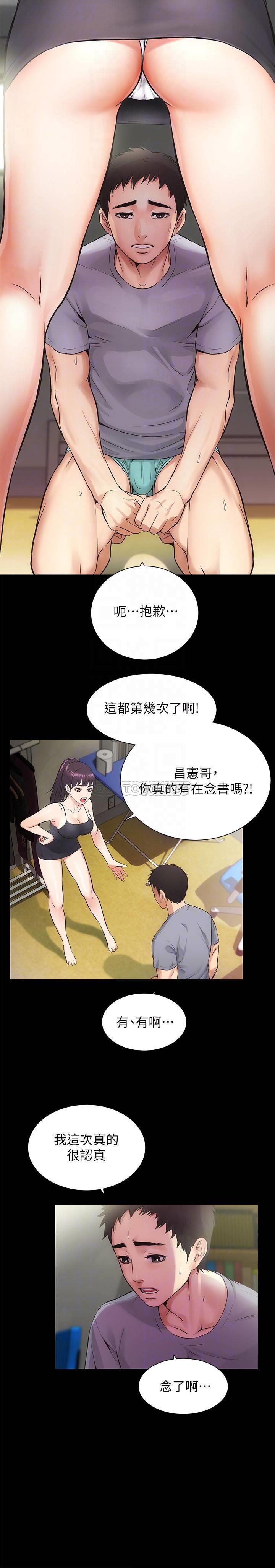 [Manhwa] Brother and sister-in-law clinic Incest, big tits, inappropriate#[30P]-11