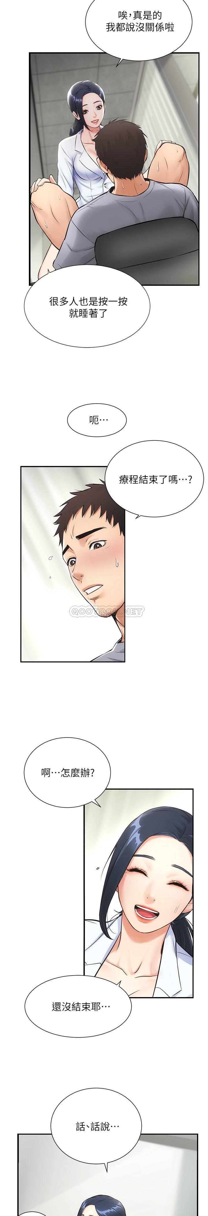 [Manhwa] Brother and sister-in-law clinic Incest, big tits, inappropriate#[30P]-20