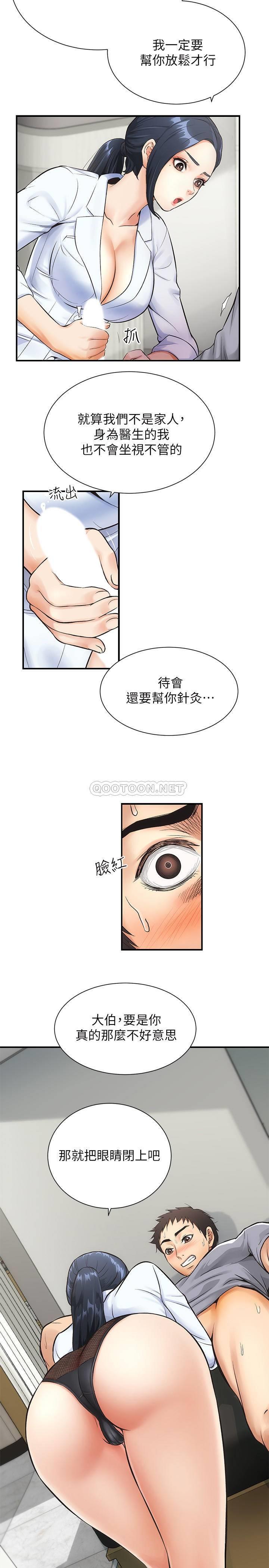 [Manhwa] Brother and sister-in-law clinic Incest, big tits, inappropriate#[30P]-23
