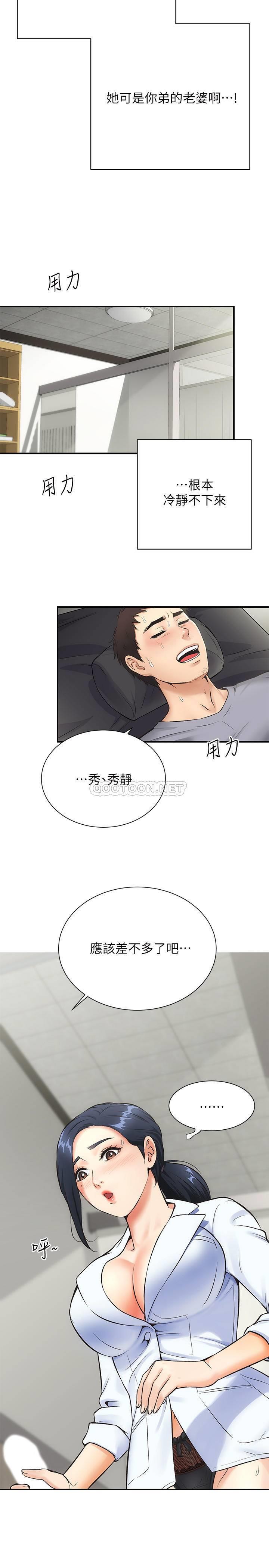 [Manhwa] Brother and sister-in-law clinic Incest, big tits, inappropriate#[30P]-26