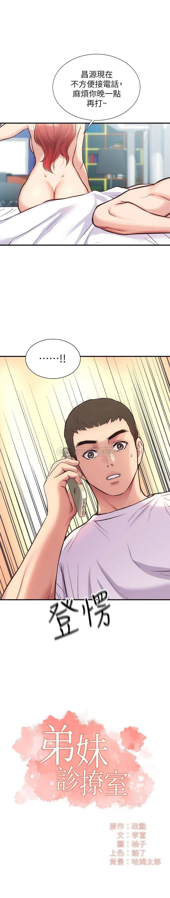 [Manhwa] Brother and sister-in-law clinic Incest, big tits, inappropriate#[28P]-2