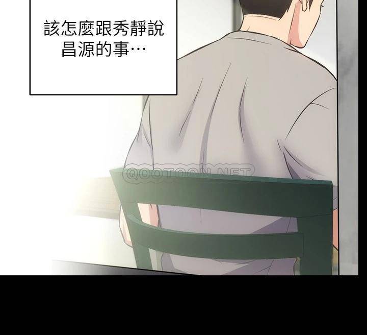 [Manhwa] Brother and sister-in-law clinic Incest, big tits, inappropriate#[28P]-20