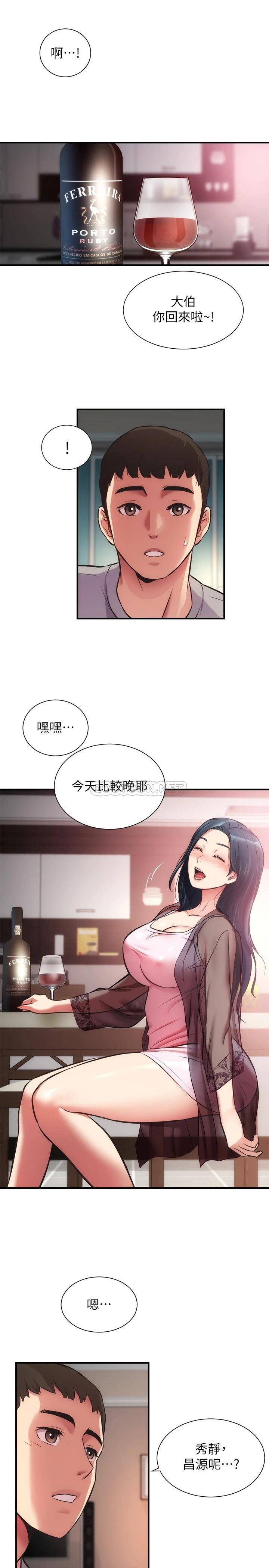 [Manhwa] Brother and sister-in-law clinic Incest, big tits, inappropriate#[28P]-23