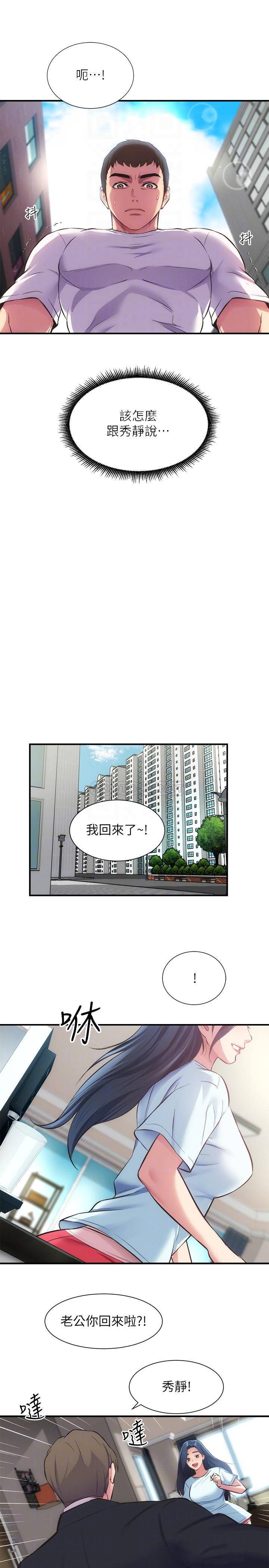 [Manhwa] Brother and sister-in-law clinic Incest, big tits, inappropriate#[28P]-6
