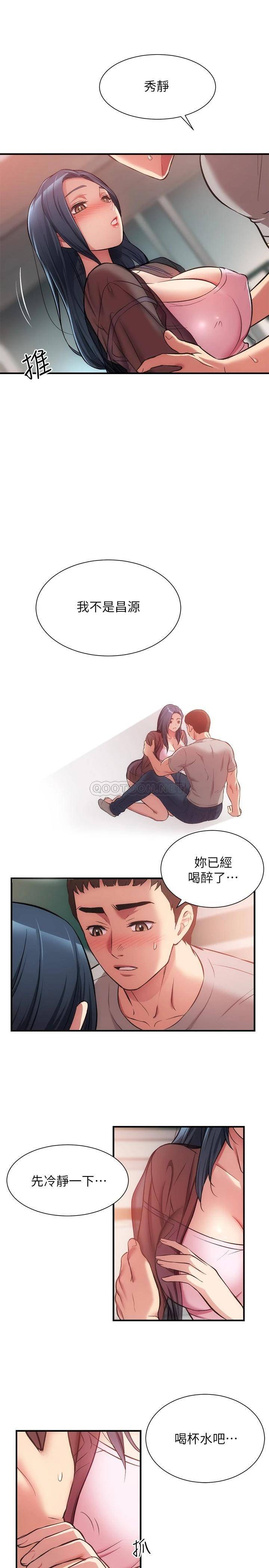 [Manhwa] Brother and sister-in-law clinic Incest, big tits, inappropriate#[30P]-15