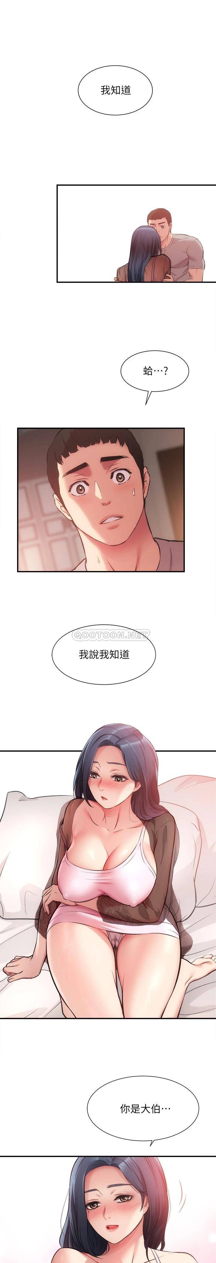 [Manhwa] Brother and sister-in-law clinic Incest, big tits, inappropriate#[30P]-17