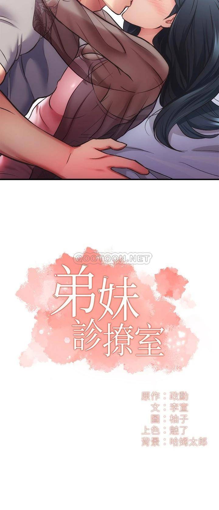 [Manhwa] Brother and sister-in-law clinic Incest, big tits, inappropriate#[30P]-2