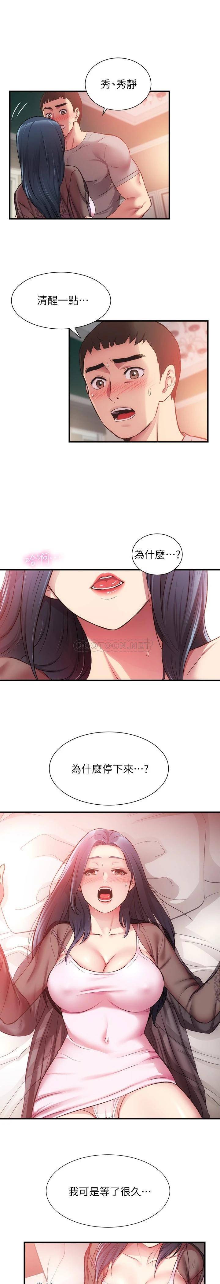 [Manhwa] Brother and sister-in-law clinic Incest, big tits, inappropriate#[30P]-9
