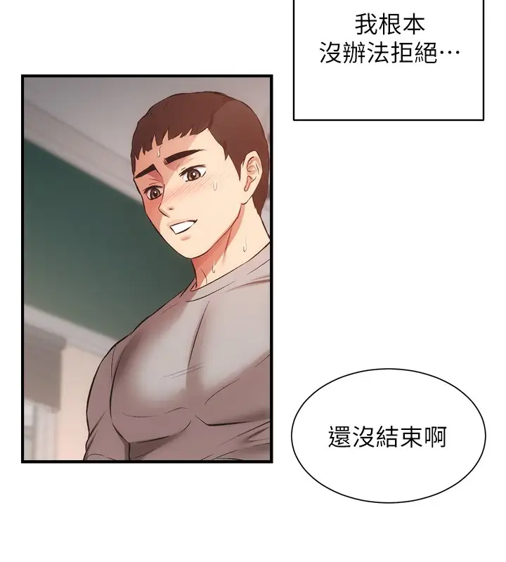 [韩国漫画] 弟妹诊撩室 乱伦,巨乳大奶,不伦#[29P]-13