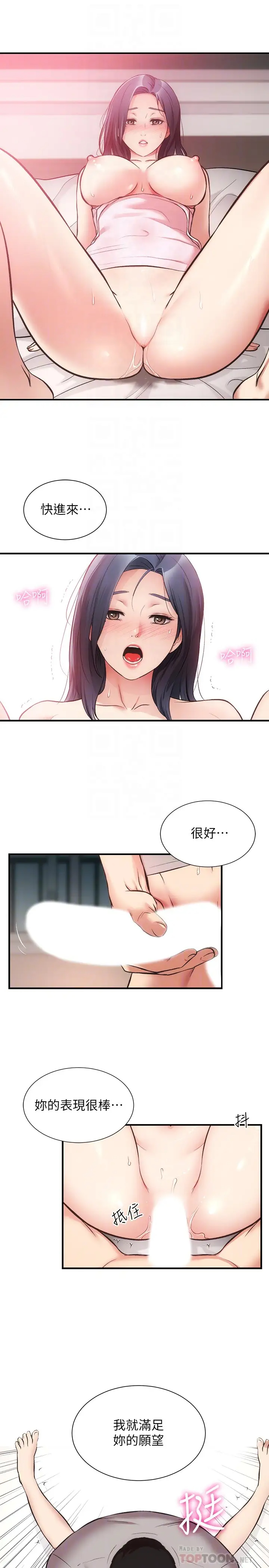 [韩国漫画] 弟妹诊撩室 乱伦,巨乳大奶,不伦#[29P]-18