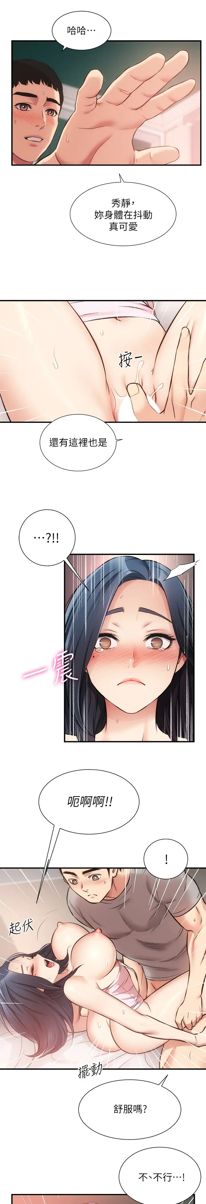 [韩国漫画] 弟妹诊撩室 乱伦,巨乳大奶,不伦#[29P]-22