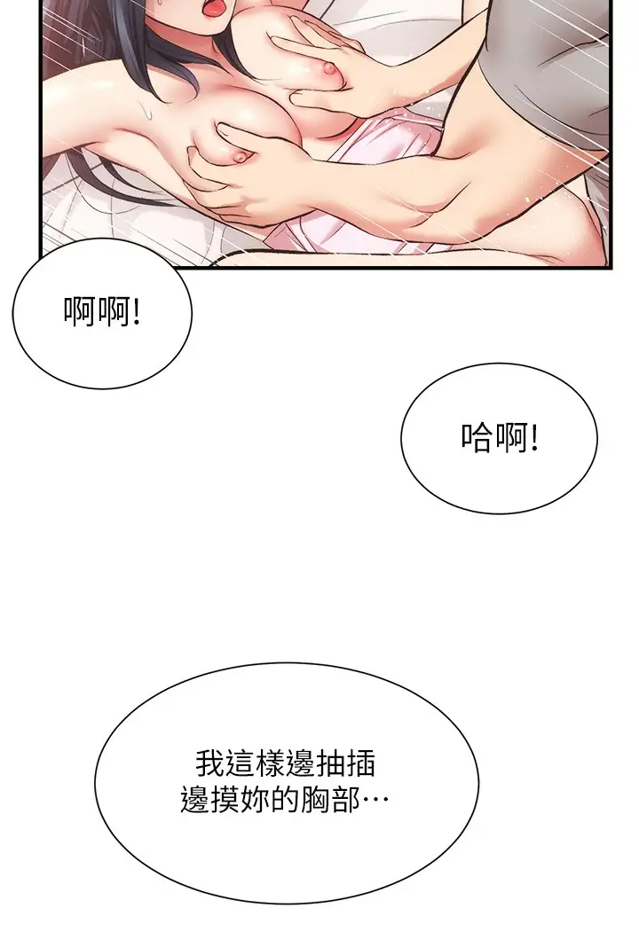 [韩国漫画] 弟妹诊撩室 乱伦,巨乳大奶,不伦#[29P]-27