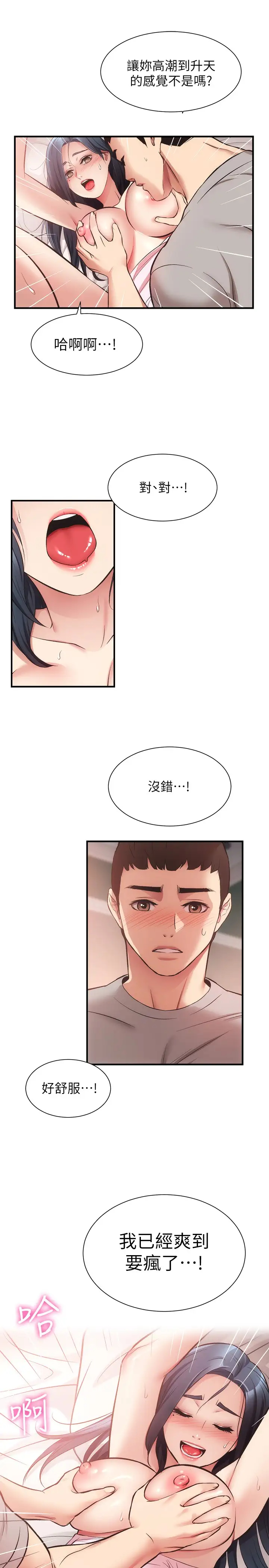 [韩国漫画] 弟妹诊撩室 乱伦,巨乳大奶,不伦#[29P]-28