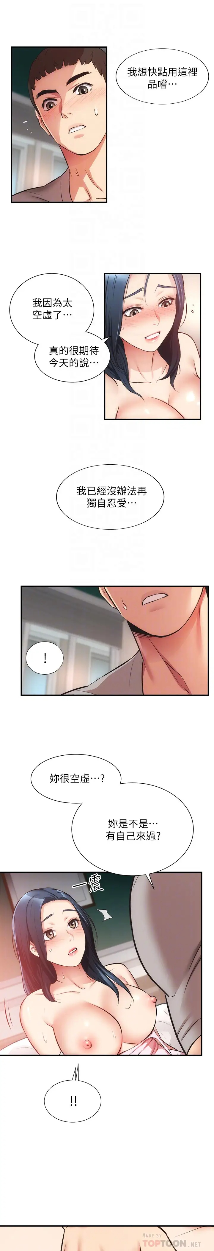 [韩国漫画] 弟妹诊撩室 乱伦,巨乳大奶,不伦#[29P]-4