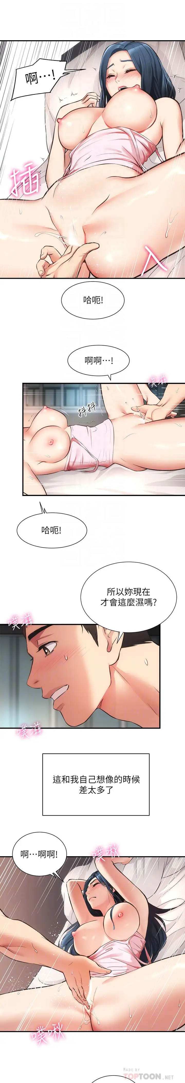 [韩国漫画] 弟妹诊撩室 乱伦,巨乳大奶,不伦#[29P]-6