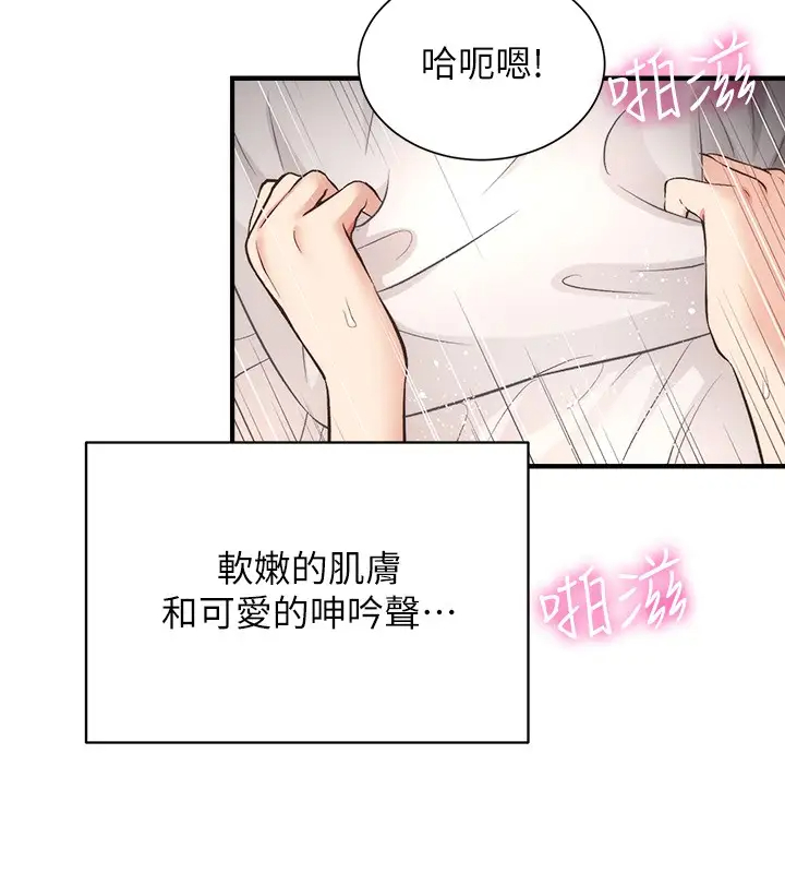 [韩国漫画] 弟妹诊撩室 乱伦,巨乳大奶,不伦#[29P]-7