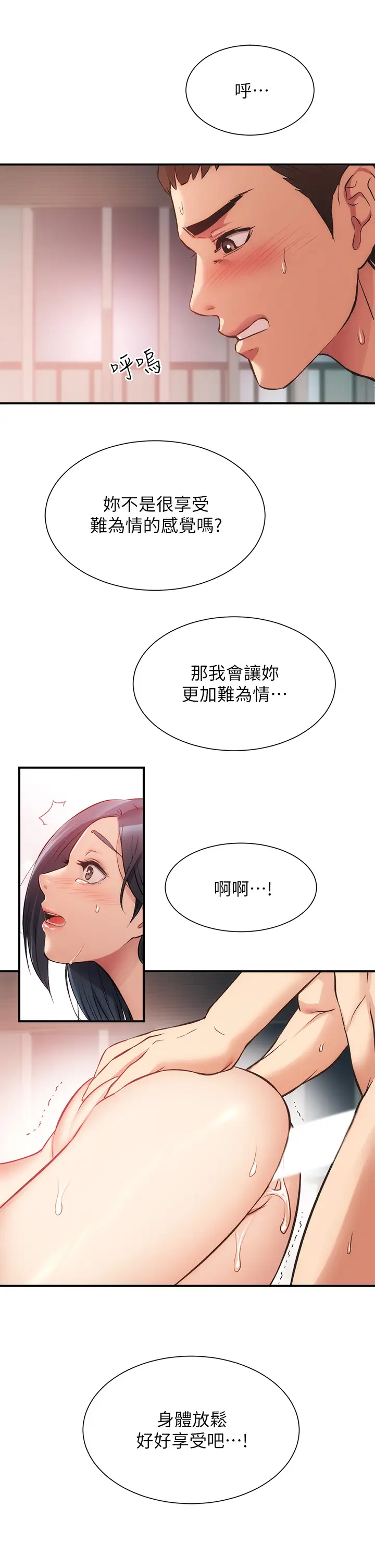 [Manhwa] Brother and sister-in-law clinic Incest, big tits, inappropriate#[33P]-17