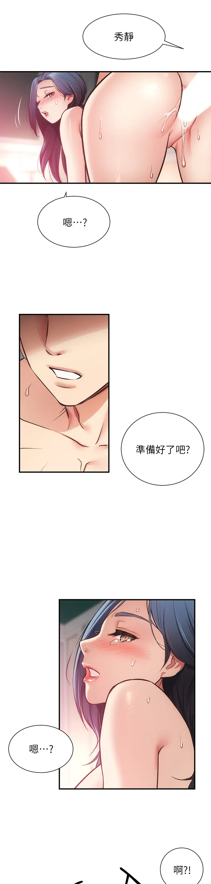 [Manhwa] Brother and sister-in-law clinic Incest, big tits, inappropriate#[33P]-21