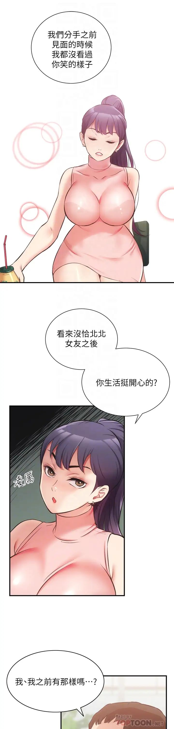 [Manhwa] Brother and sister-in-law clinic Incest, big tits, inappropriate#[36P]-12