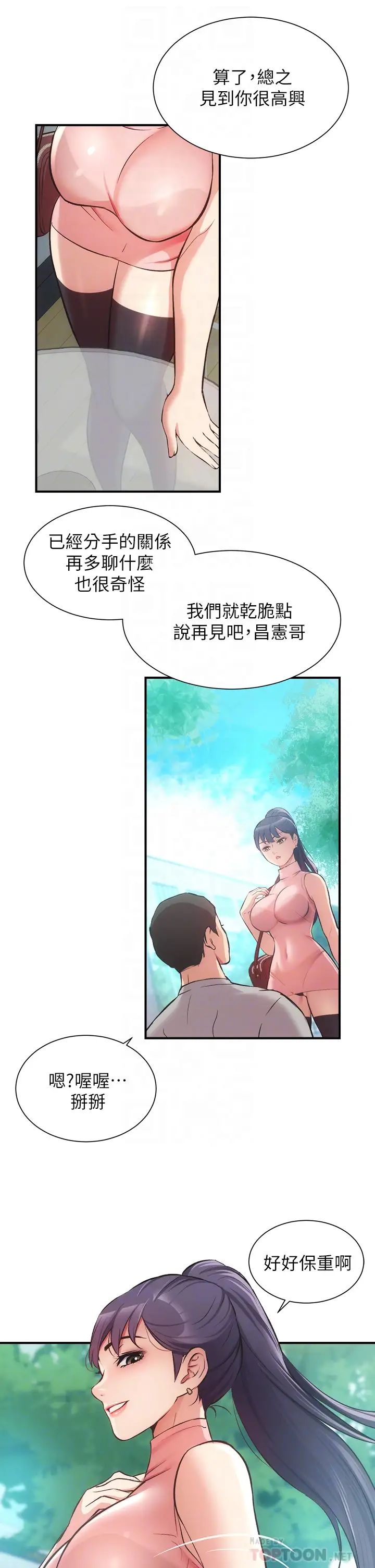 [Manhwa] Brother and sister-in-law clinic Incest, big tits, inappropriate#[36P]-14