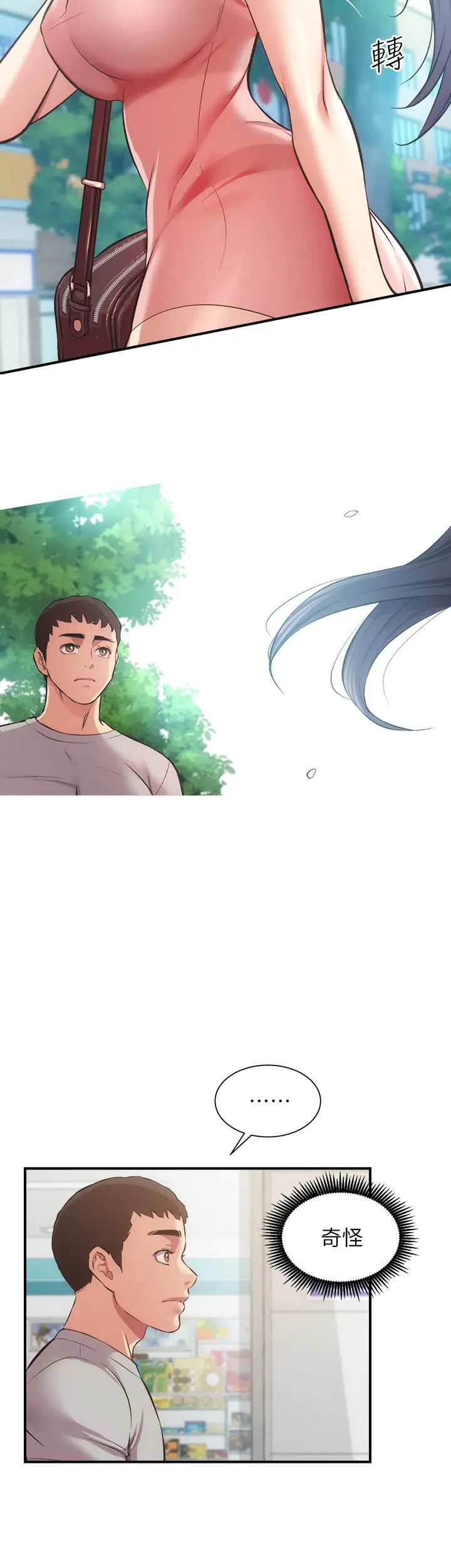 [Manhwa] Brother and sister-in-law clinic Incest, big tits, inappropriate#[36P]-15