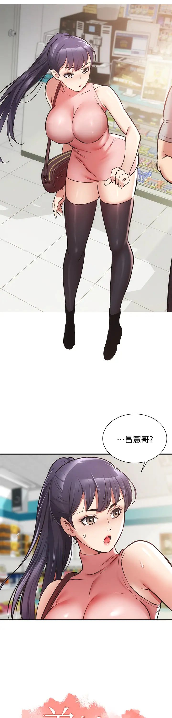 [Manhwa] Brother and sister-in-law clinic Incest, big tits, inappropriate#[36P]-2