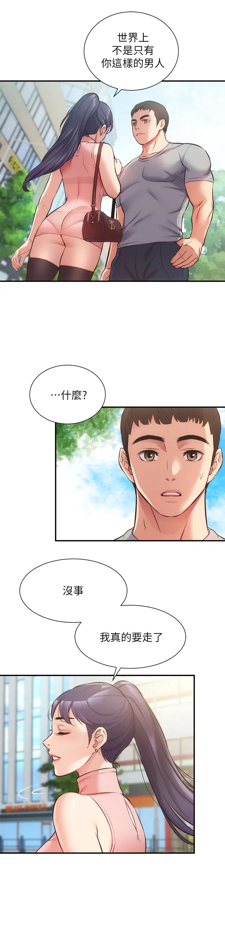 [Manhwa] Brother and sister-in-law clinic Incest, big tits, inappropriate#[36P]-20