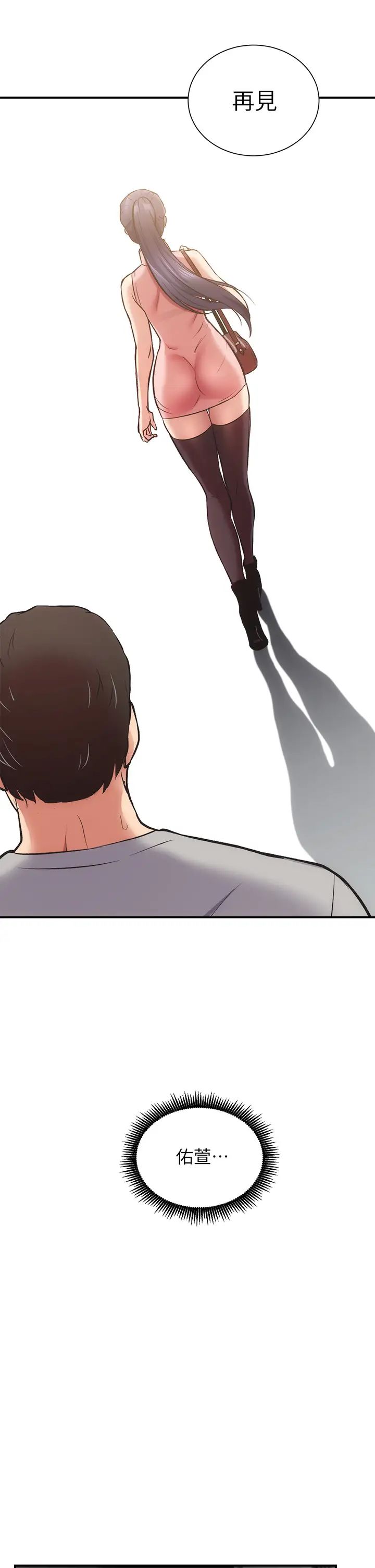 [Manhwa] Brother and sister-in-law clinic Incest, big tits, inappropriate#[36P]-21