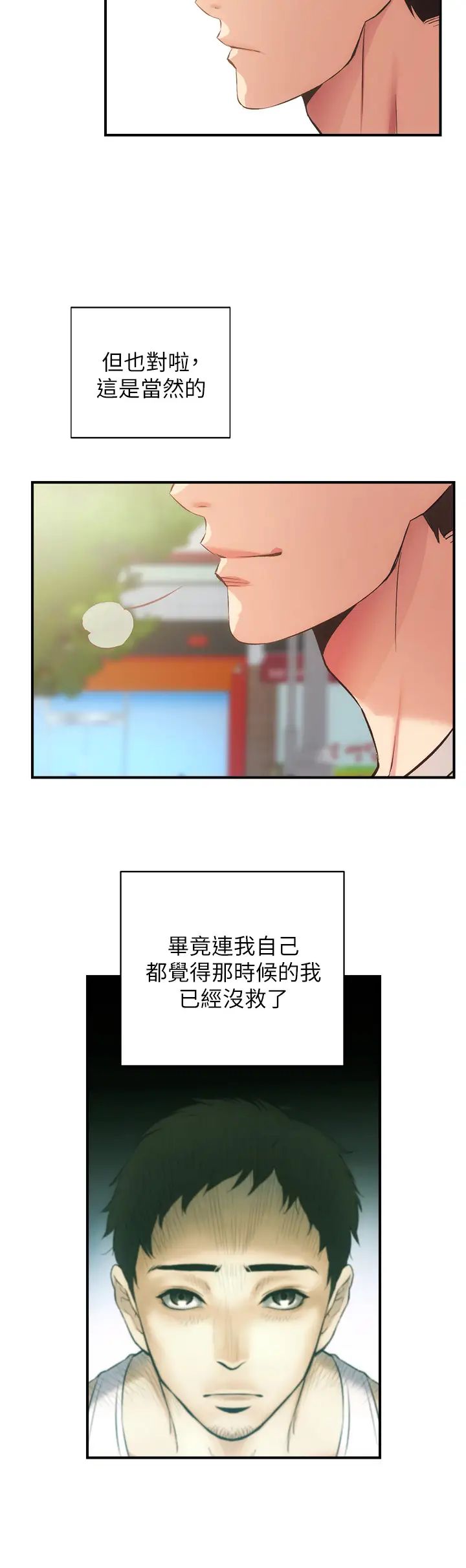 [Manhwa] Brother and sister-in-law clinic Incest, big tits, inappropriate#[36P]-9