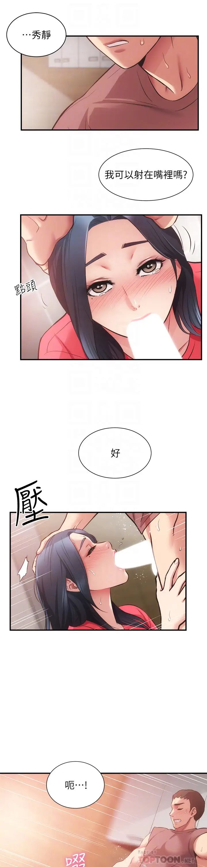 [Manhwa] Brother and sister-in-law clinic Incest, big tits, inappropriate#[31P]-10