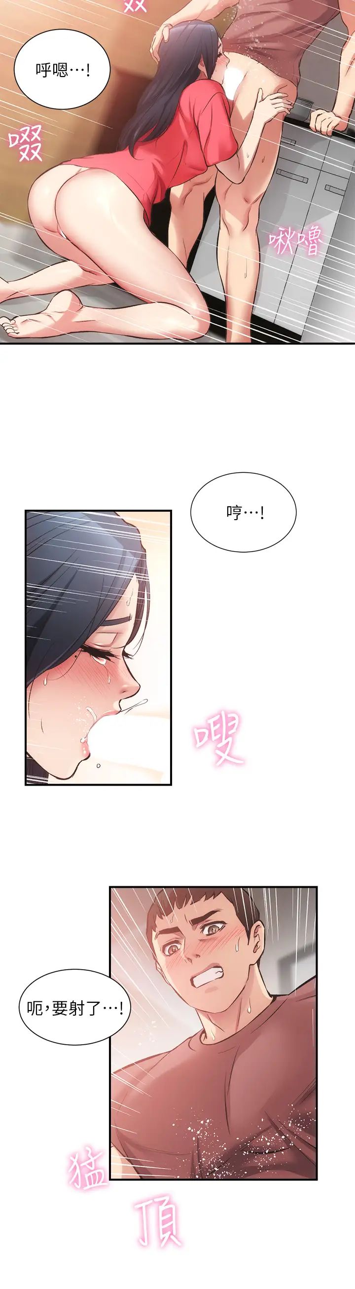 [Manhwa] Brother and sister-in-law clinic Incest, big tits, inappropriate#[31P]-11