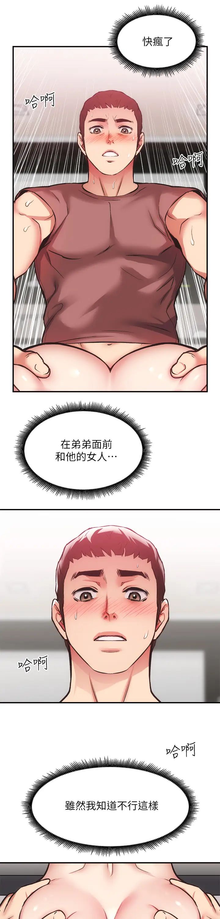 [Manhwa] Brother and sister-in-law clinic Incest, big tits, inappropriate#[31P]-23