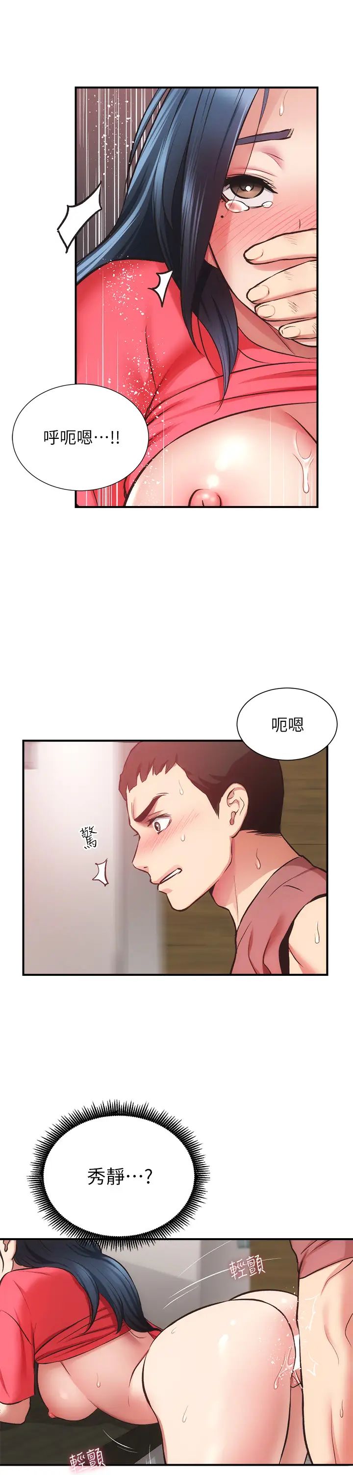 [Manhwa] Brother and sister-in-law clinic Incest, big tits, inappropriate#[31P]-29