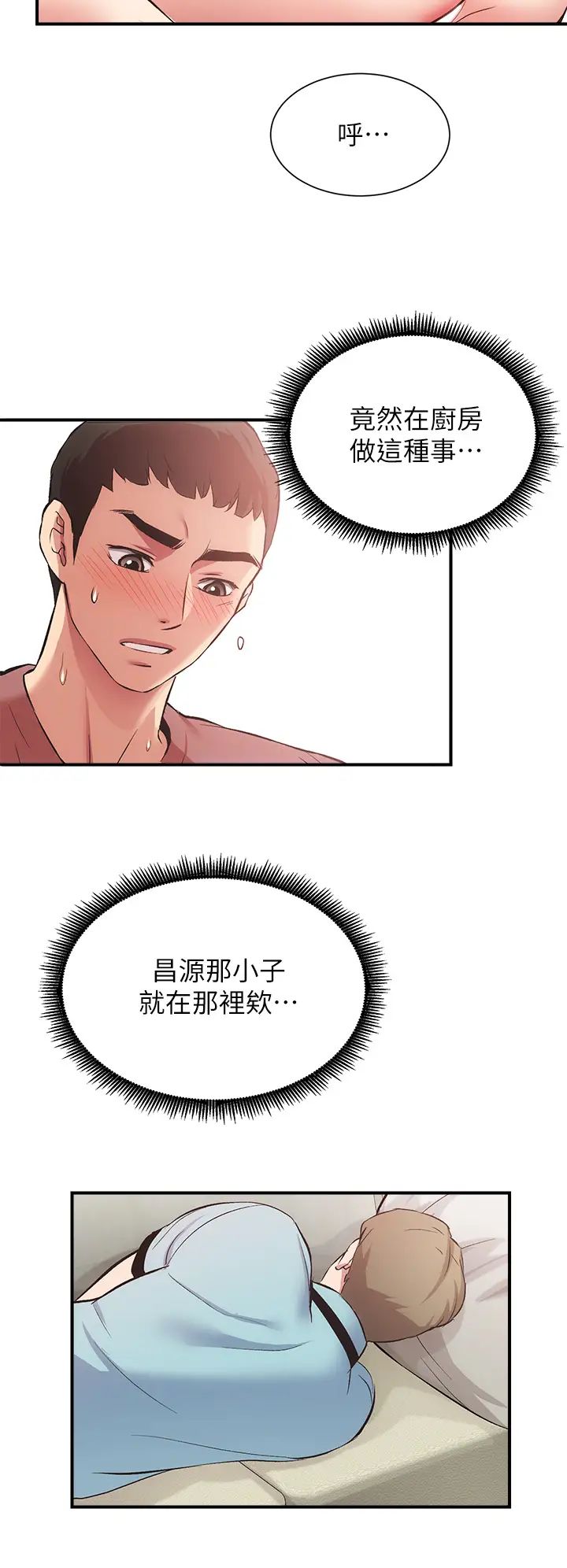 [Manhwa] Brother and sister-in-law clinic Incest, big tits, inappropriate#[31P]-7