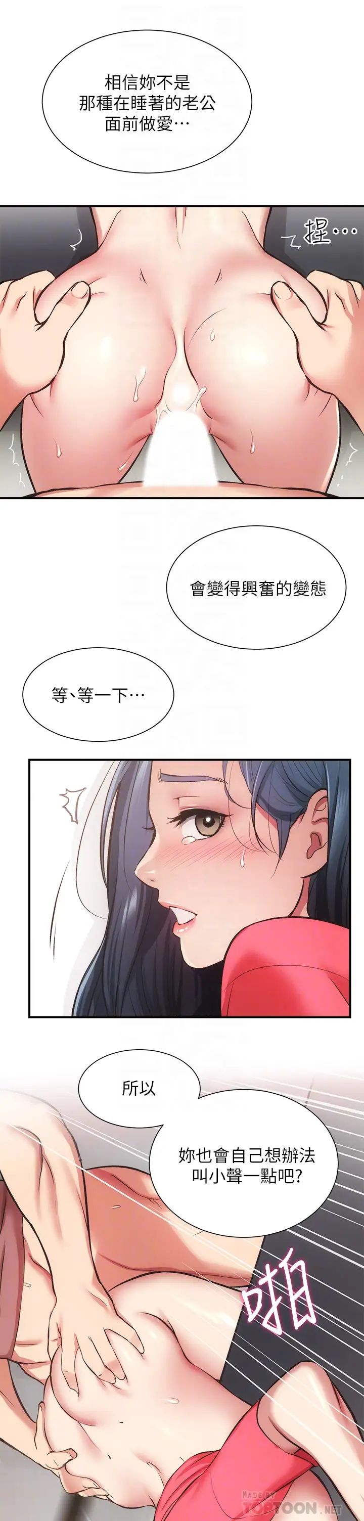 [韩国漫画] 弟妹诊撩室 乱伦,巨乳大奶,不伦#[36P]-12