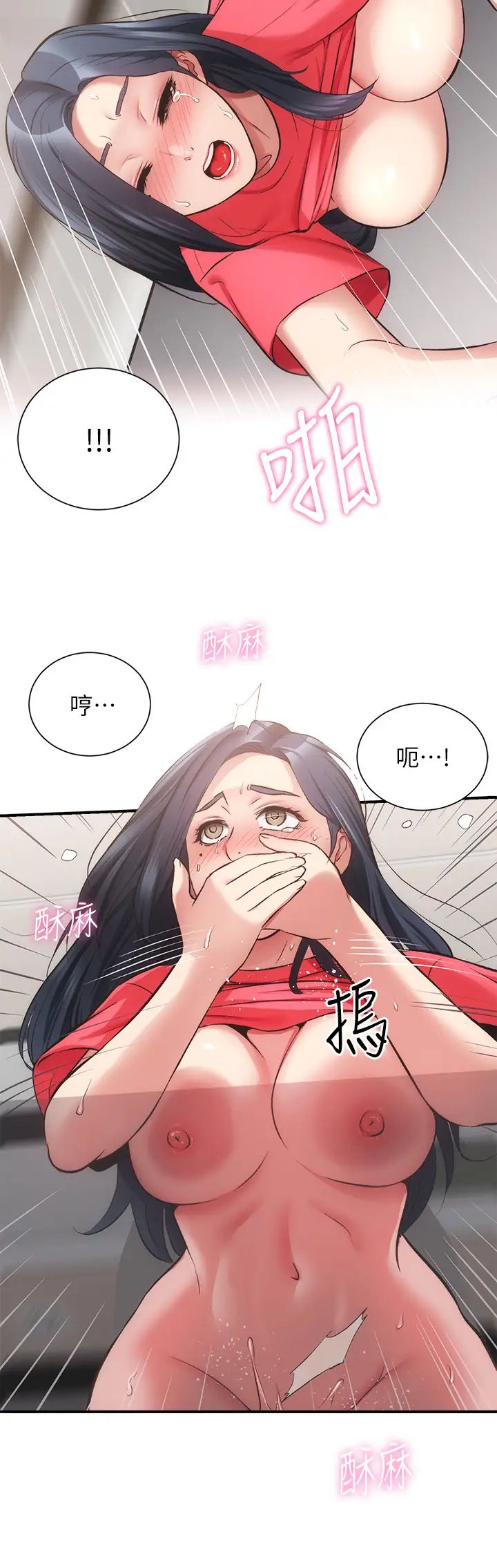 [韩国漫画] 弟妹诊撩室 乱伦,巨乳大奶,不伦#[36P]-13