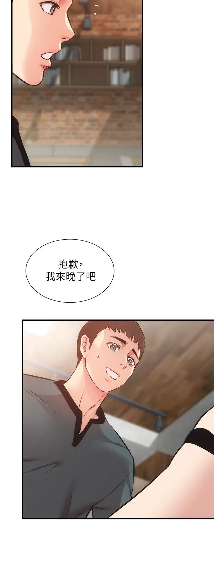 [韩国漫画] 弟妹诊撩室 乱伦,巨乳大奶,不伦#[36P]-29