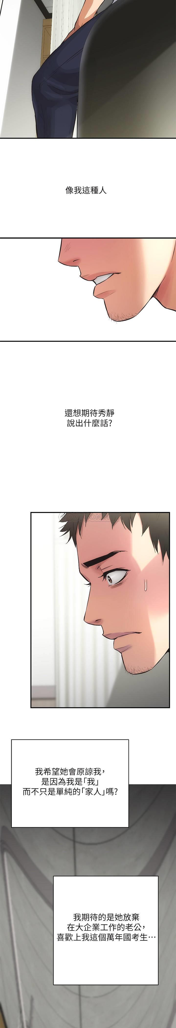 [Manhwa] Brother and sister-in-law clinic Incest, big tits, inappropriate#[41P]-11