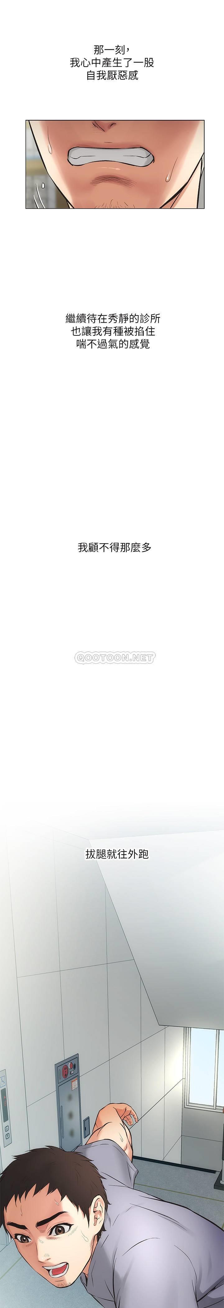 [Manhwa] Brother and sister-in-law clinic Incest, big tits, inappropriate#[41P]-13