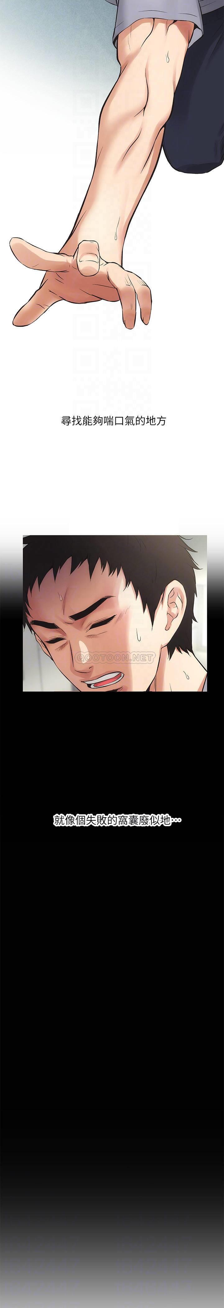 [Manhwa] Brother and sister-in-law clinic Incest, big tits, inappropriate#[41P]-14