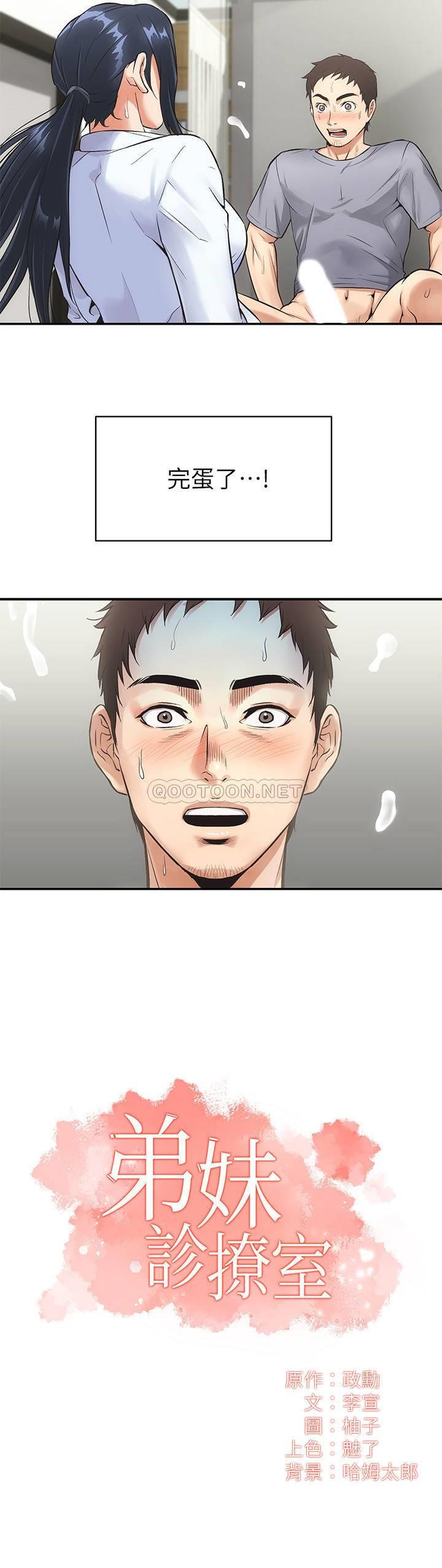 [Manhwa] Brother and sister-in-law clinic Incest, big tits, inappropriate#[41P]-2