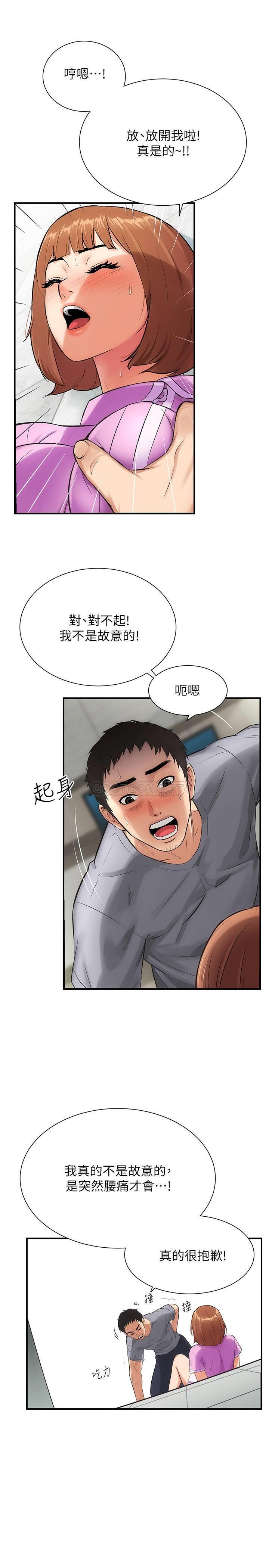 [Manhwa] Brother and sister-in-law clinic Incest, big tits, inappropriate#[41P]-23