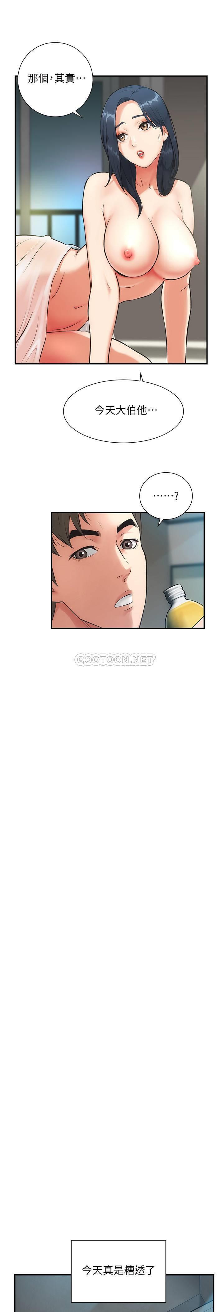 [Manhwa] Brother and sister-in-law clinic Incest, big tits, inappropriate#[41P]-37