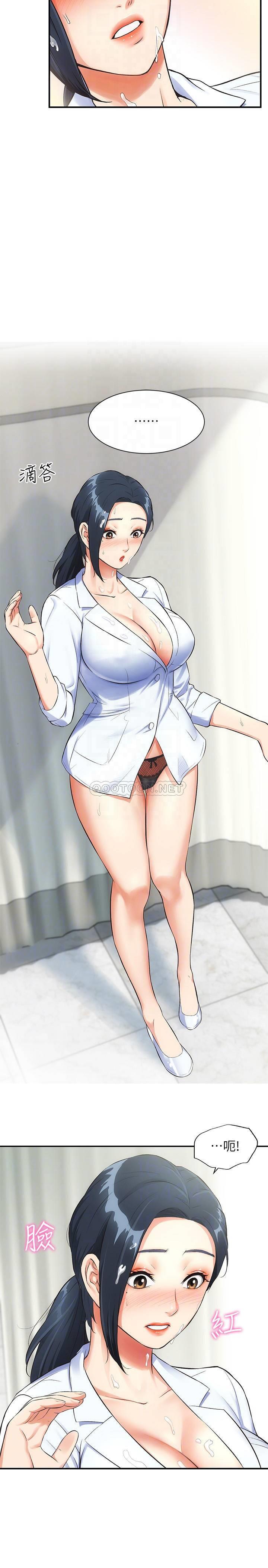 [Manhwa] Brother and sister-in-law clinic Incest, big tits, inappropriate#[41P]-4