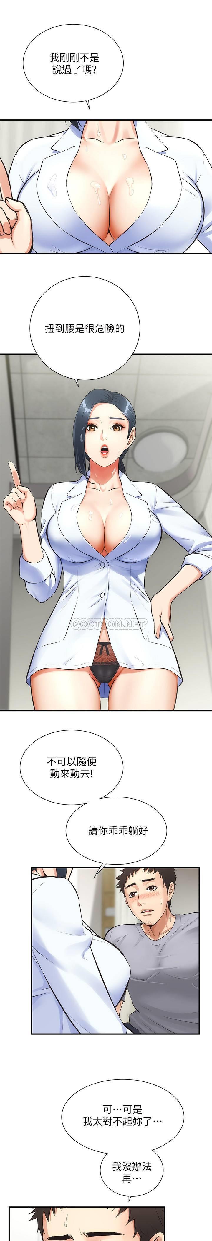 [Manhwa] Brother and sister-in-law clinic Incest, big tits, inappropriate#[41P]-7