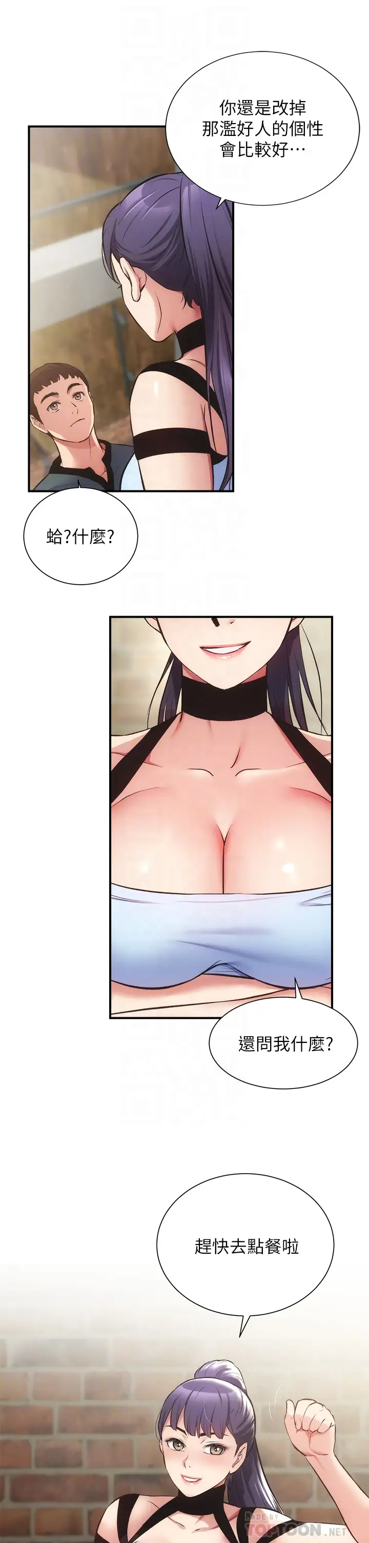 [韩国漫画] 弟妹诊撩室 乱伦,巨乳大奶,不伦#[35P]-6