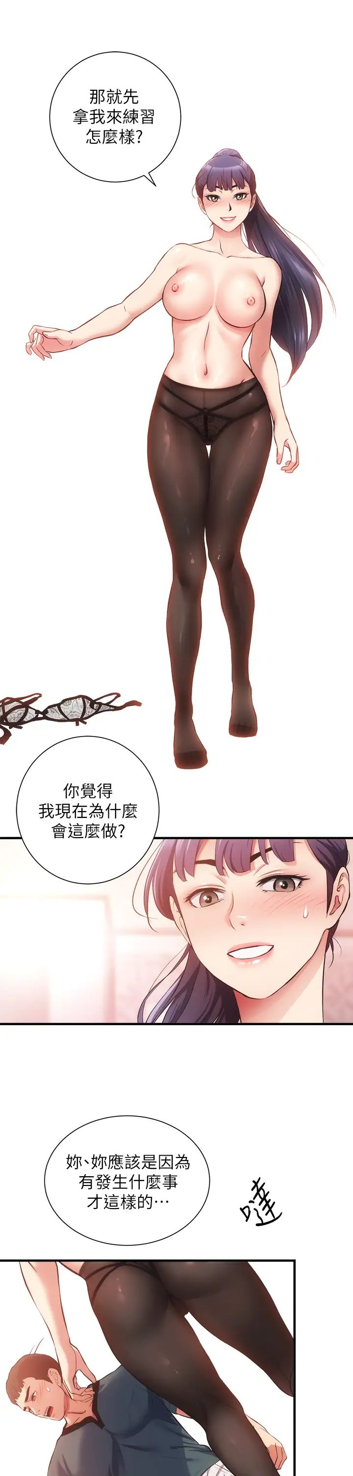 [Manhwa] Brother and sister-in-law clinic Incest, big tits, inappropriate#[36P]-13