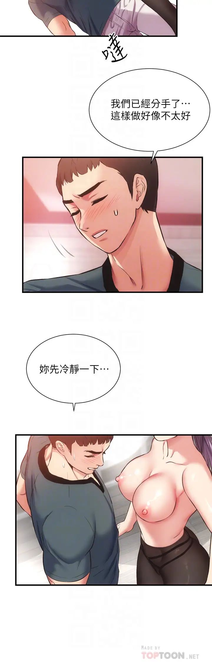 [Manhwa] Brother and sister-in-law clinic Incest, big tits, inappropriate#[36P]-14