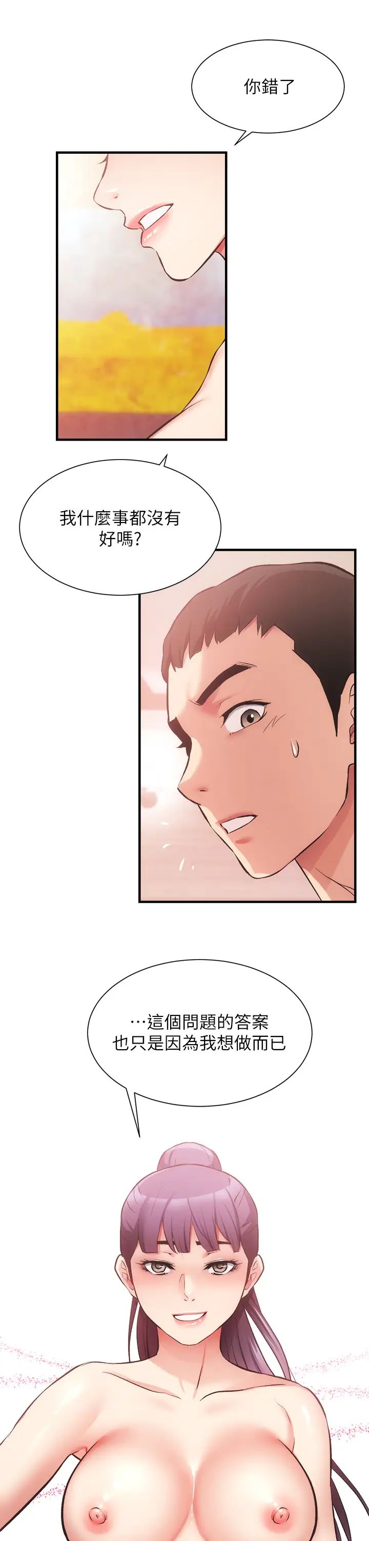 [Manhwa] Brother and sister-in-law clinic Incest, big tits, inappropriate#[36P]-15