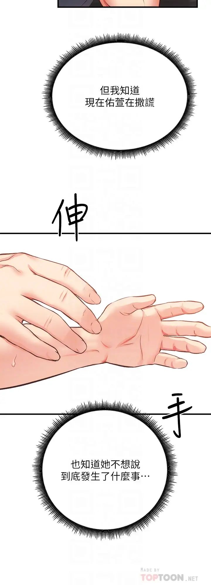 [Manhwa] Brother and sister-in-law clinic Incest, big tits, inappropriate#[36P]-18